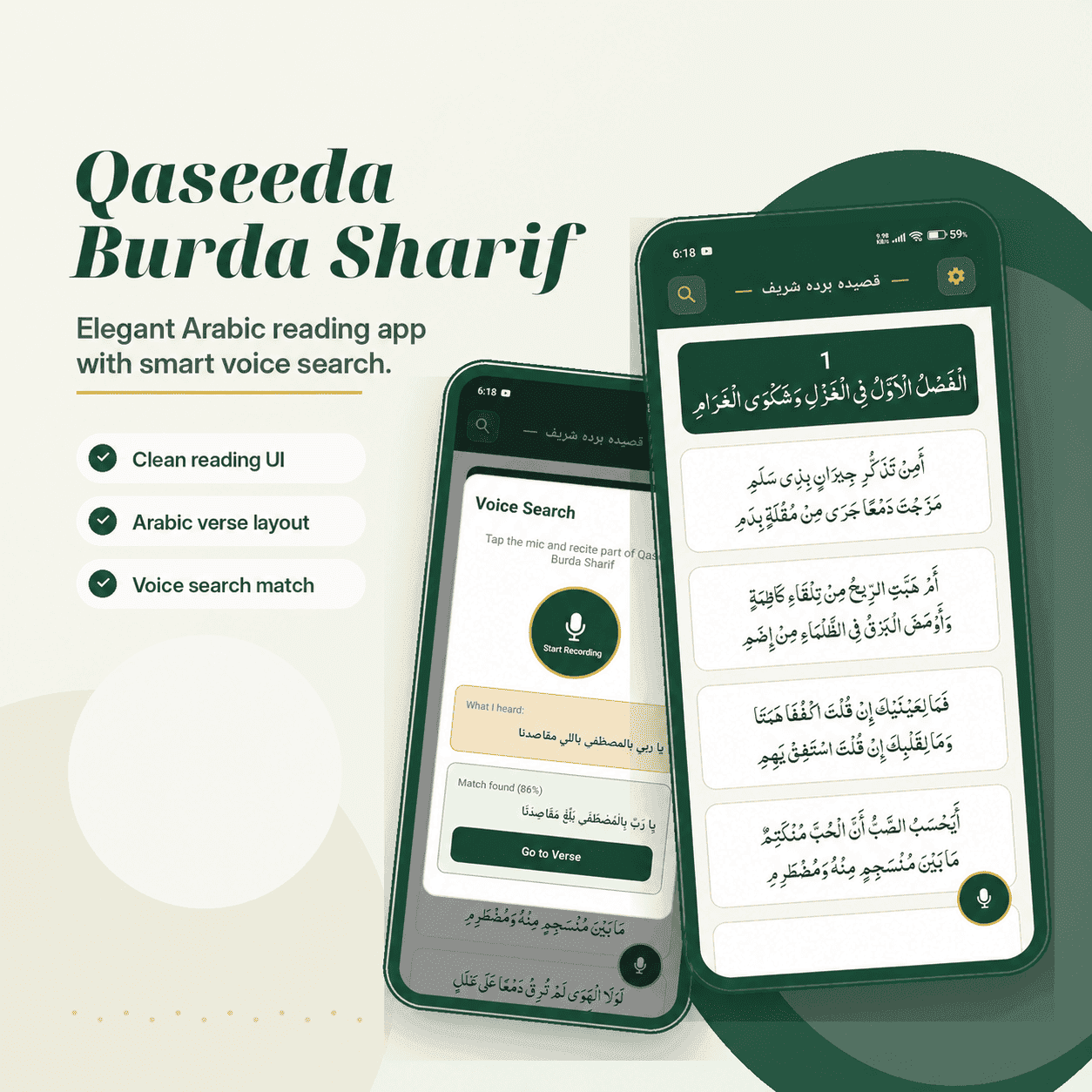 Qaseeda Burda Sharif
